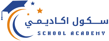 سكول اكاديمي